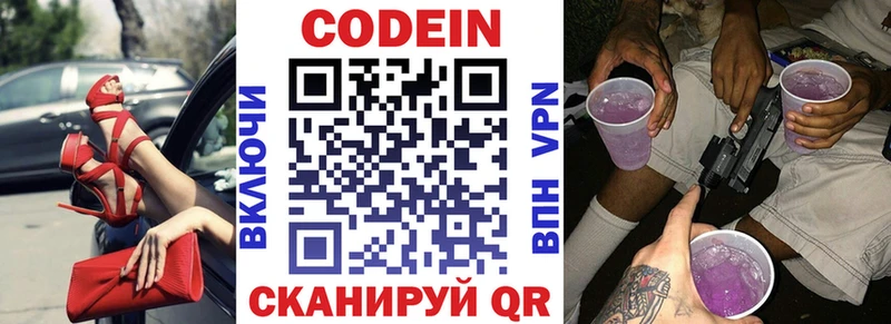 MEGA зеркало  Кандалакша  Кодеин Purple Drank 