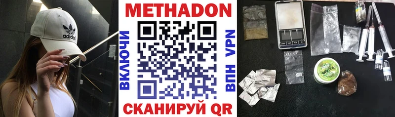 Метадон кристалл  Кандалакша 
